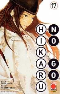 Fumetto - Hikaru no go - nuova edizione n.17